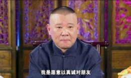 郭德纲爆料于谦完整视频,独家完整视频曝光，相声界幕后故事大揭秘
