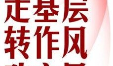 永新新闻爆料热线投诉网,聚焦民生热点，倾听群众呼声
