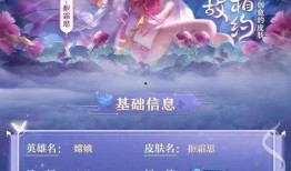 嫦娥神化皮肤最新爆料,月宫仙子降临峡谷